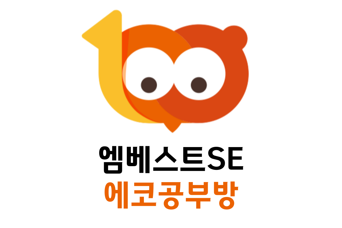 엠베스트SE 에코 공부방 로고
