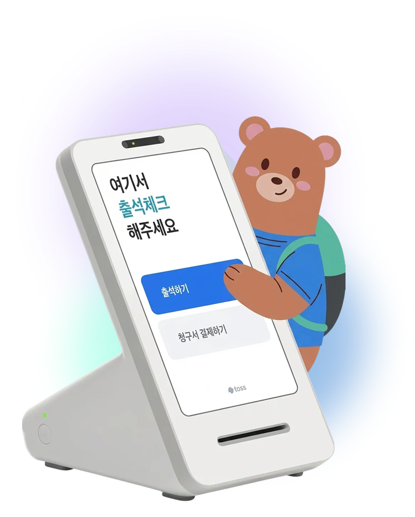 무료 혜택을 소개하는 토스 프론트와 곰 캐릭터