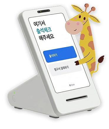 출석체크 화면이 표시된 토스 프론트